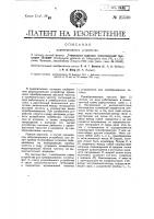 Радиоприемное устройство Радиоприемное устройство