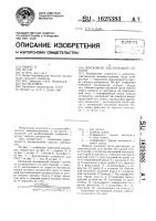 Шнековый высеивающий аппарат Шнековый высеивающий аппарат