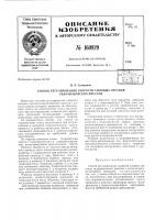 Патент ссср  160929