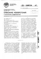 Способ определения впитывающей способности почв Способ определения впитывающей способности почв