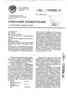 Способ приготовления полуфабриката соуса белого основного Способ приготовления полуфабриката соуса белого основного