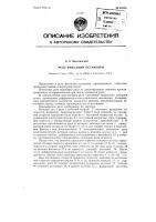 Реле фиксации остановки Реле фиксации остановки