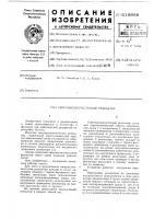 Сверхвысокочастотный резонатор Сверхвысокочастотный резонатор