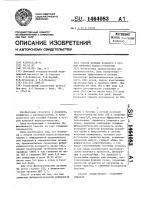 Способ лечения больного с острой почечной недостаточностью Способ лечения больного с острой почечной недостаточностью