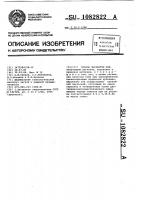 Способ обработки кож Способ обработки кож