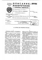 Фурма для продувки металла Фурма для продувки металла