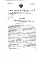 Ручная машинка для набивки папирос Ручная машинка для набивки папирос