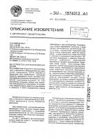 Устройство для маркировки изделий Устройство для маркировки изделий