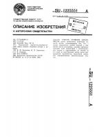 Способ лечения аденомиоза Способ лечения аденомиоза