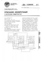 Квадратор Квадратор