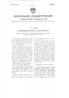 Всасывающая головка сосуна землесоса Всасывающая головка сосуна землесоса