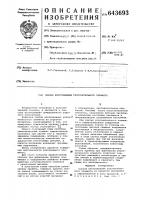 Способ изготовления уплотнительного элемента Способ изготовления уплотнительного элемента