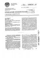 Способ определения коэффициента поглощения акустических волн Способ определения коэффициента поглощения акустических волн
