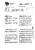 Способ интенсификации вкуса пищевых продуктов Способ интенсификации вкуса пищевых продуктов