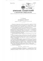 Упрощенный пирометр Упрощенный пирометр