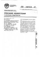 Полупроницаемая пористая мембрана Полупроницаемая пористая мембрана