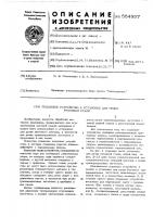 Подающее устройство к установке для резки рулонной стали Подающее устройство к установке для резки рулонной стали