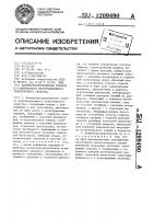 Воздухораспределитель тормоза в.к.марковского железнодорожного транспортного средства Воздухораспределитель тормоза в.к.марковского железнодорожного транспортного средства
