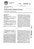 Способ удаления инородного тела Способ удаления инородного тела