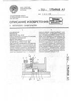 Сцепное шариковое устройство Сцепное шариковое устройство