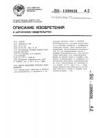 Способ нарезания зубчатых колес долбяком Способ нарезания зубчатых колес долбяком
