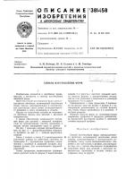 Способ изготовления форм Способ изготовления форм