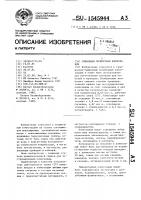 Сшиваемая полимерная композиция Сшиваемая полимерная композиция