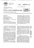 Регулируемый упор Регулируемый упор