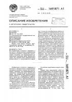 Модель глаза Модель глаза