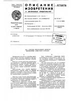 Способ укрепления кровли выработки анкерной крепью Способ укрепления кровли выработки анкерной крепью