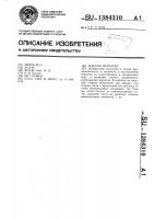 Шаблон перчатки Шаблон перчатки