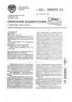 Разборное высоковольтное соединительное устройство Разборное высоковольтное соединительное устройство