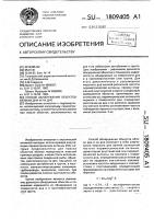 Способ обнаружения объектов вблизи дна и на дне Способ обнаружения объектов вблизи дна и на дне