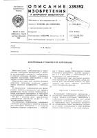 Электронный стабилизатор напряжения Электронный стабилизатор напряжения
