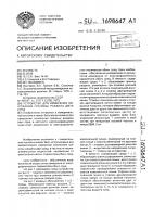 Устройство для измерения положения границы раздела двух сред Устройство для измерения положения границы раздела двух сред