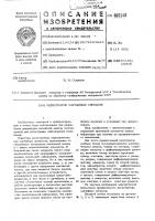 Регистратор случайных сигналов Регистратор случайных сигналов