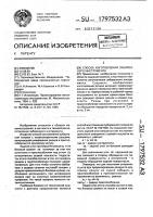 Способ изготовления зуборезного инструмента Способ изготовления зуборезного инструмента