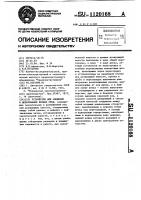 Устройство для смешения и дозирования вязких сред Устройство для смешения и дозирования вязких сред