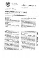 Способ профилактики рецидивов алкоголизма Способ профилактики рецидивов алкоголизма