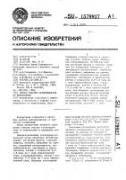 Способ очистки газоконденсата от меркаптанов Способ очистки газоконденсата от меркаптанов