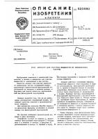 Аппарат для очистки жидкости от взвешенных частиц Аппарат для очистки жидкости от взвешенных частиц