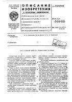 Грузовой блок на подшипнике качения Грузовой блок на подшипнике качения