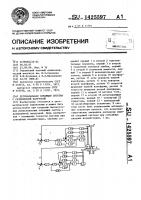 Двухканальная следящая система с разделенной нагрузкой Двухканальная следящая система с разделенной нагрузкой