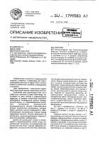 Носилки Носилки
