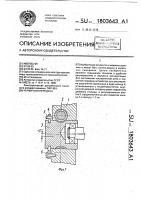Червячная передача Червячная передача