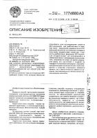 Способ переноса электромагнитного излучения миллиметрового диапазона низкой интенсивности на носитель информации Способ переноса электромагнитного излучения миллиметрового диапазона низкой интенсивности на носитель информации