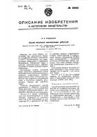 Способ получения синтетических дубителей Способ получения синтетических дубителей