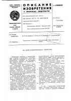 Шкив клиноременного вариатора Шкив клиноременного вариатора