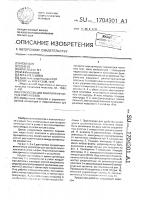 Устройство для контроля печатных плат и узлов Устройство для контроля печатных плат и узлов