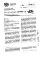 Устройство для программного поддержания температуры в автоклаве Устройство для программного поддержания температуры в автоклаве